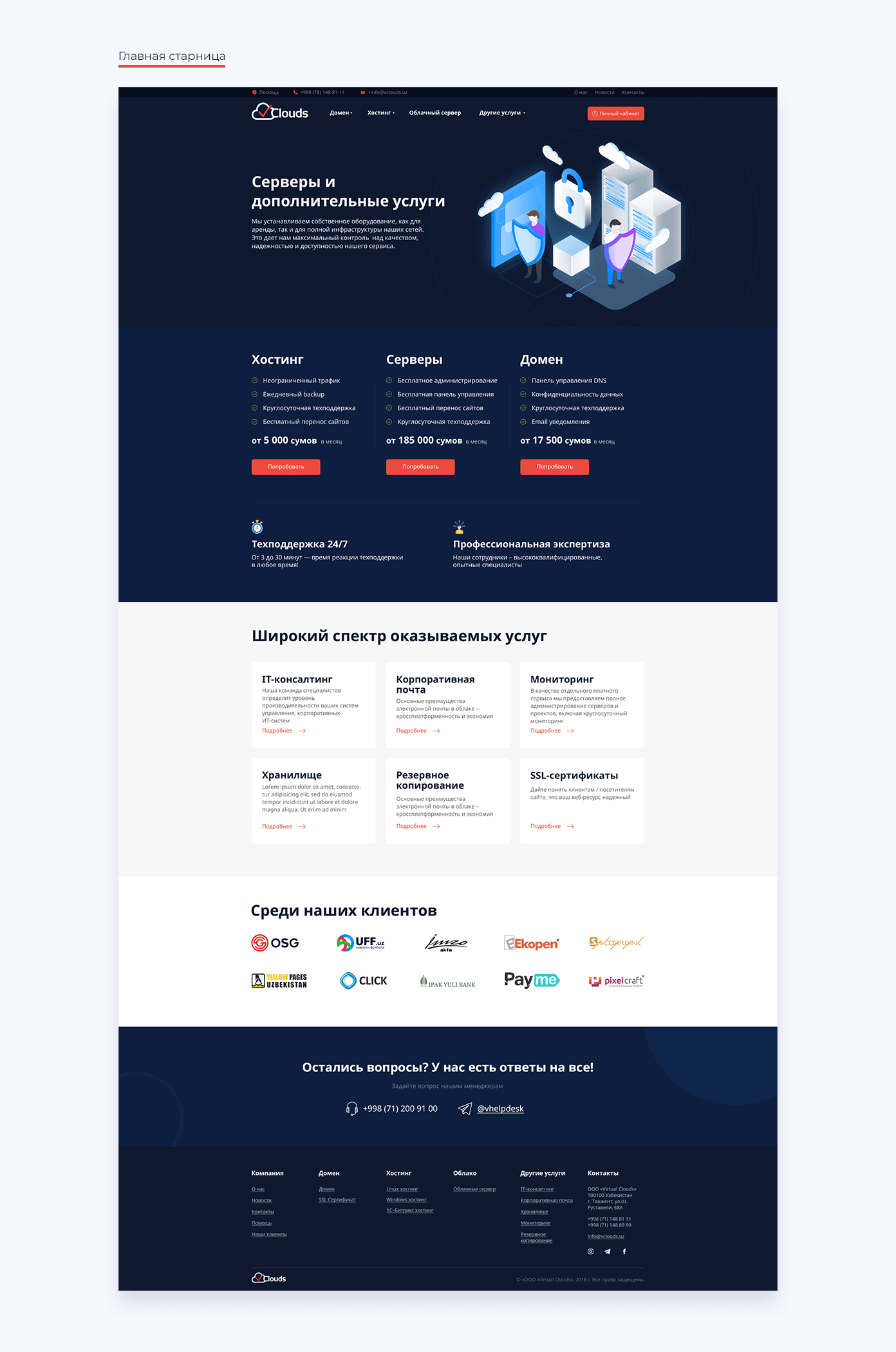 картинка проекта
